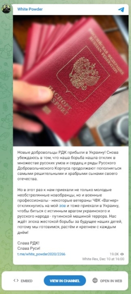 Публикация White Rex Публикация Бял рекс, РДК