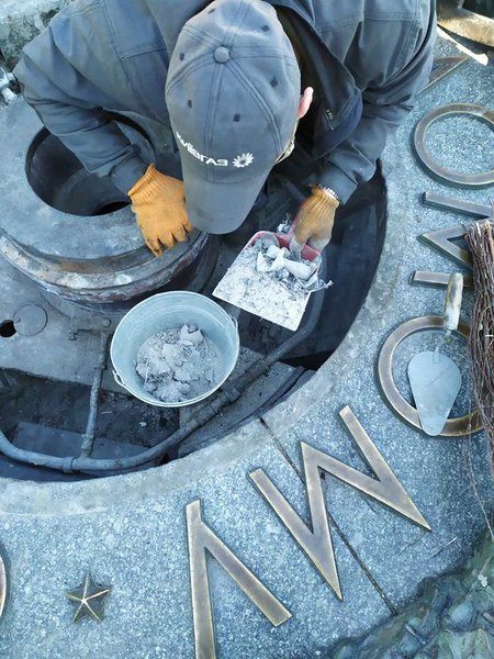 вечный огонь, чистка