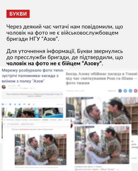 У бригаді НГУ "Азов" заявили, що військовий на фото не належить до їхнього підрозділу