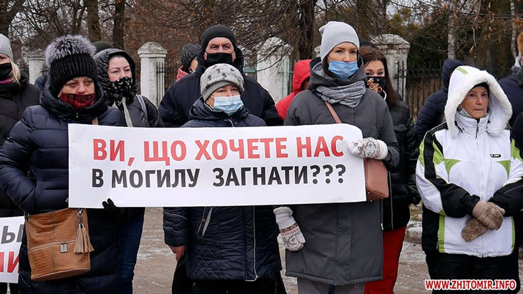 Житомир, тарифы, коммуналка, протест, акция, перекрытие, дороги