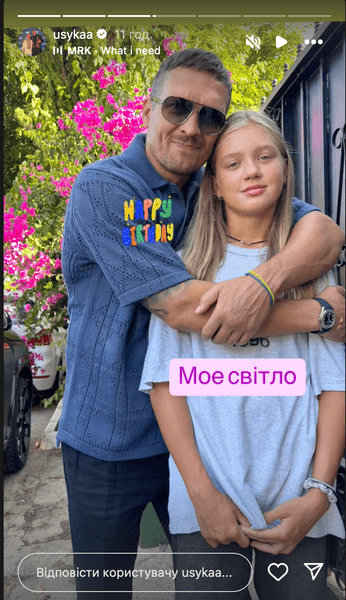 Александр Усик с дочерью