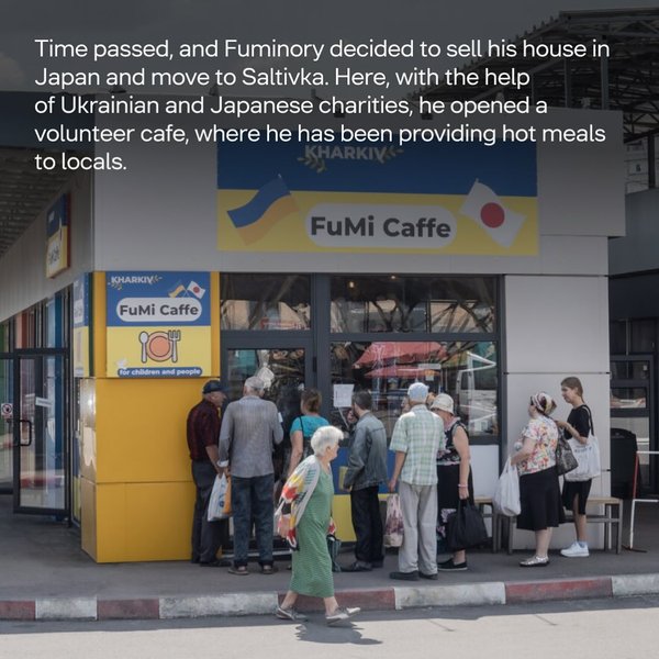 Кафе Фуминори Цучико