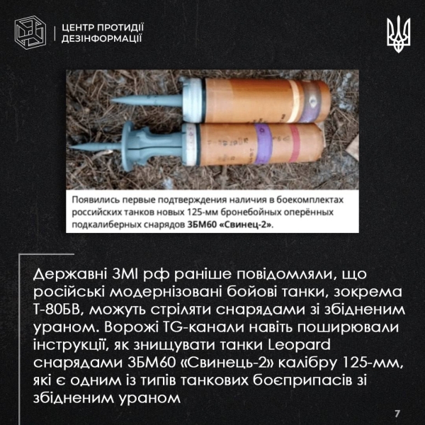 ammunition, depleted uranium, tanks, Russian war against Ukraine, Russian propaganda, weapons, Abrams tanks
