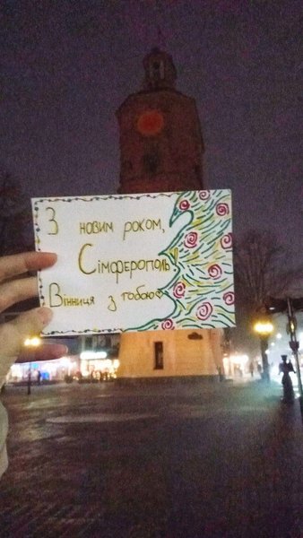 флешмоб, флешмоб Новый год, Новый год, Новый год 2025, Празднуем по украинскому времени, флешмоб Празднуем по украинскому времени