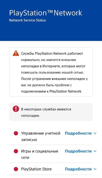 неполадки з сайтами