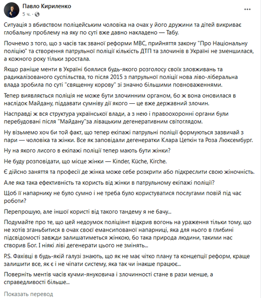 скриншот сообщения экс-нардепа Павла Кириленко