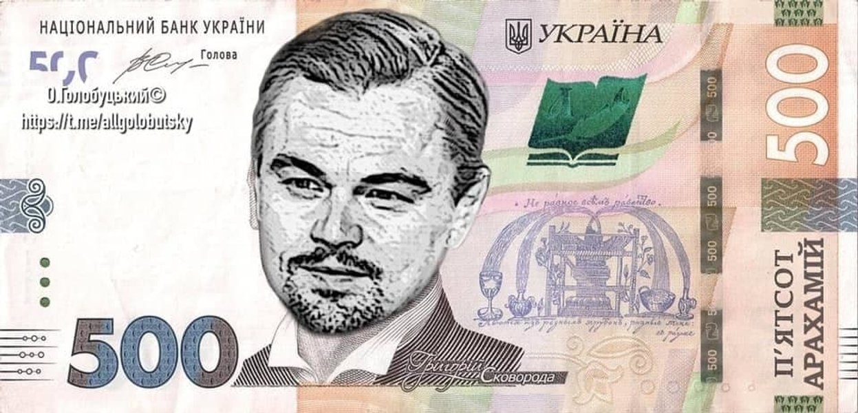 Давид Арахамия, Григорий Сковорода, Лео ди Каприо