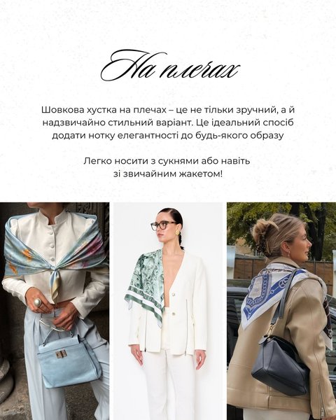 модний аксесуар 2026