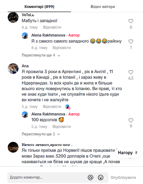 Комментарии зрителей