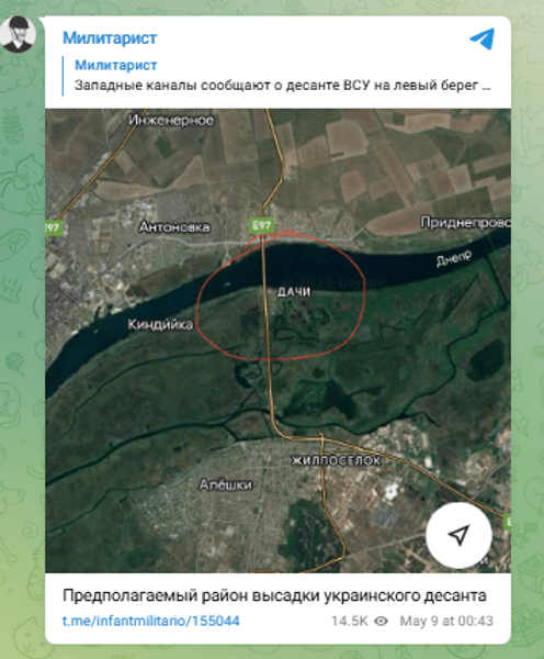 повідомлення про місце висадки десанту ЗСУ