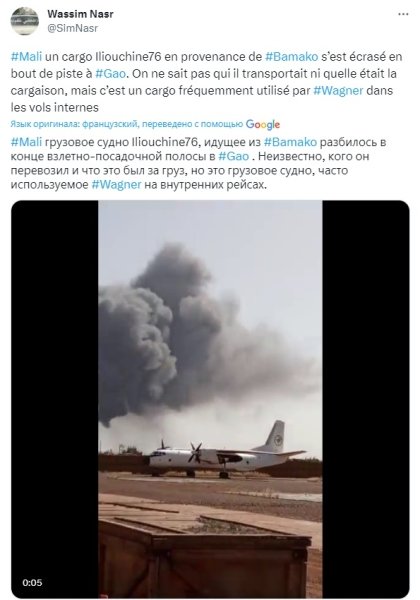 Мали самолет самолет, Мали, самолет се разби в Мали