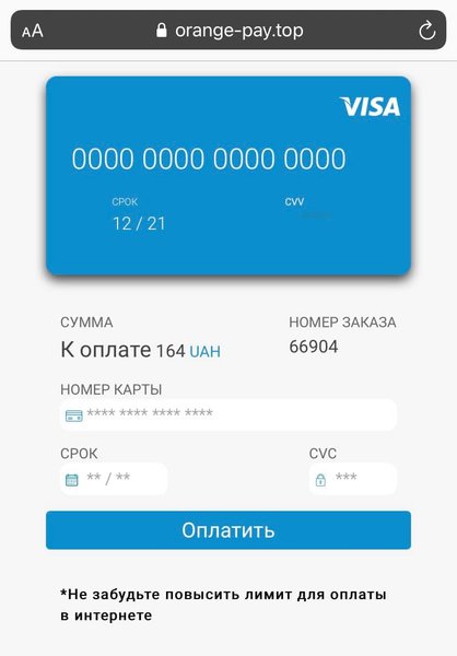 В Facebook обманывают украинцев с компенсацией НДС