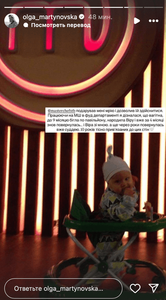 Зйомки МастерШефа