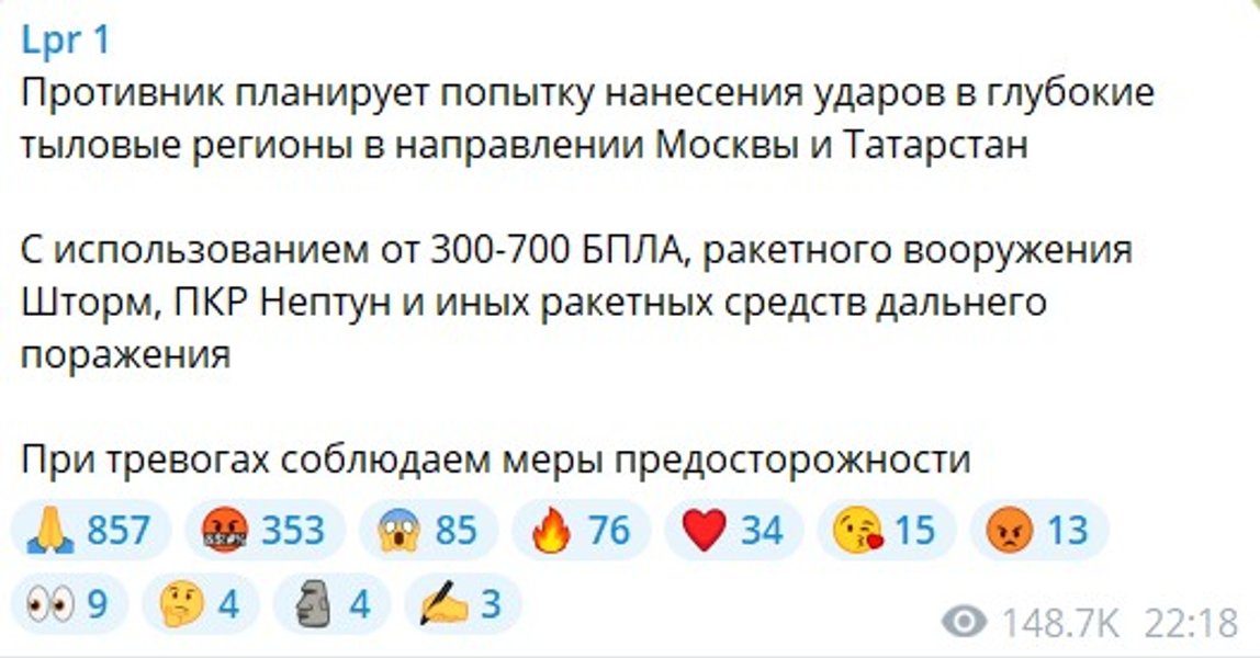 Мілблогер очікує 300-600 БПЛА на РФ