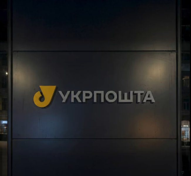 Ребрендинг "Укрпошти"