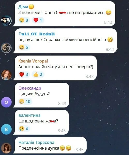 В телеграм-канале Пенсионного фонда Украины опубликовали попу