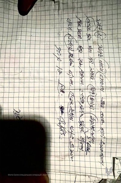 лист корейського солдата