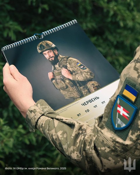 военный 14 омбр