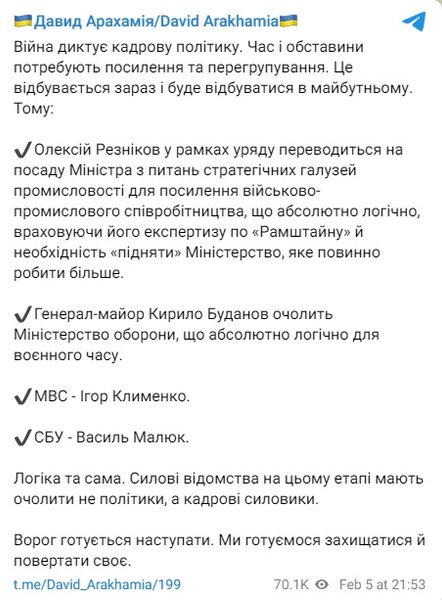 Олексій Рєзніков, міноборони, міноборони України, міністр оборони України, відставка