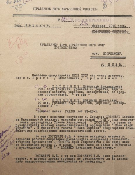 гнат хоткевич платонида хоткевич архивы кгб