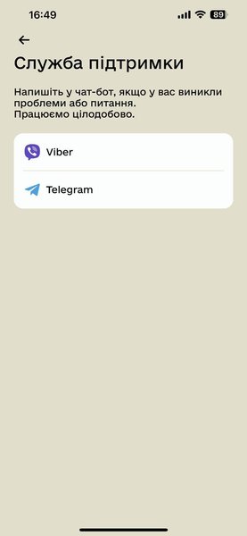 Служба підтримки "Резерв+"