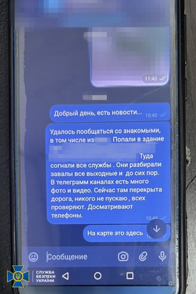 экран смартфона, переписка