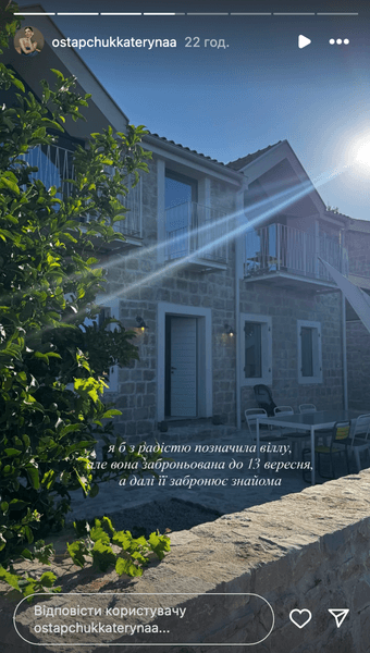 Екатерина Остапчук показала виллу для отдыха