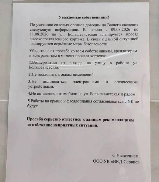 путин новосибирск запрет
