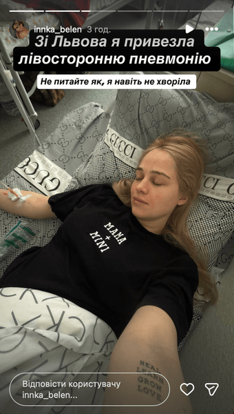 Інна Бєлєнь