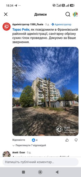 Ответ ГЛМ