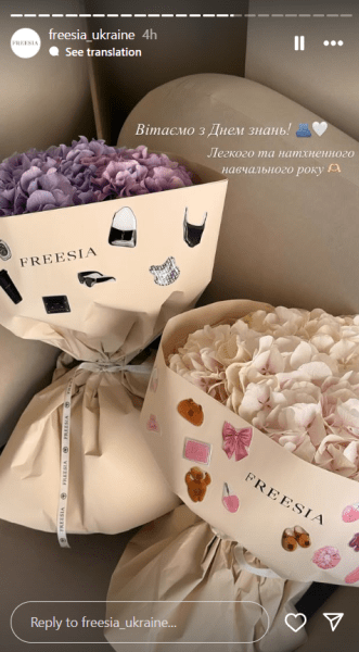 Квіти на перший дзвінок Freesia квіти