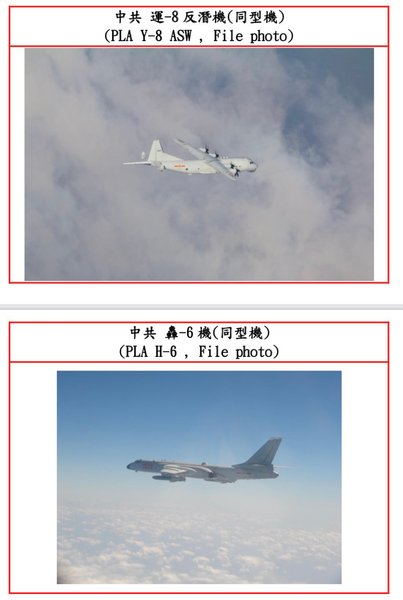 китай, бомбардировщик, патрульный самолет