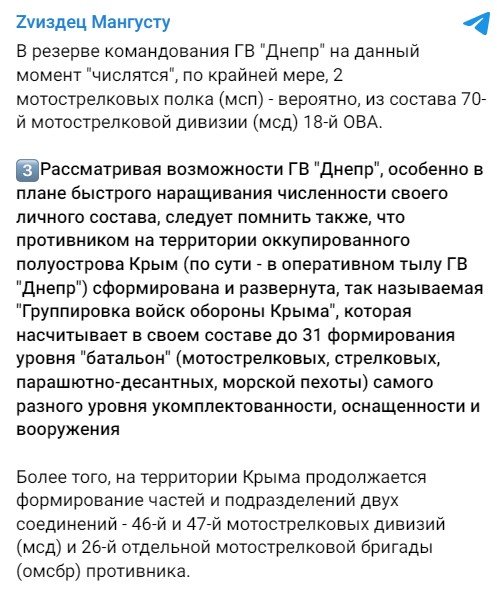 Комментарий Константина Машовца, резервы ВС РФ, Крым