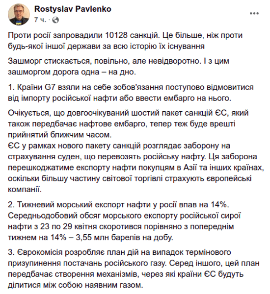 Санкции Россия ограничения вторжение Украина США Евросоюз эмбарго