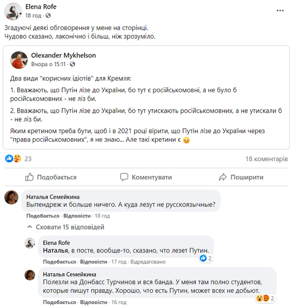 харьков, путин, преподаватель, вуз, доцент, скандал