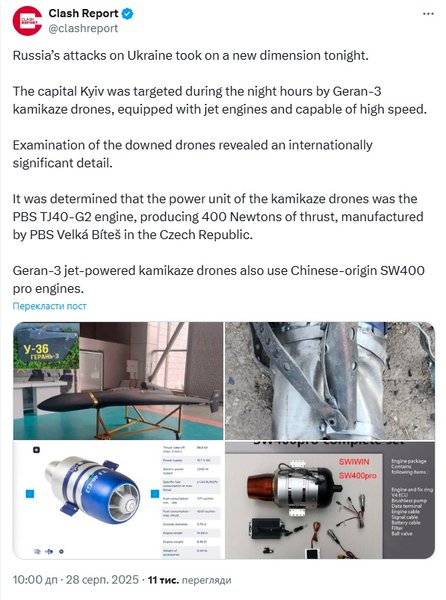 герань 3 деталі