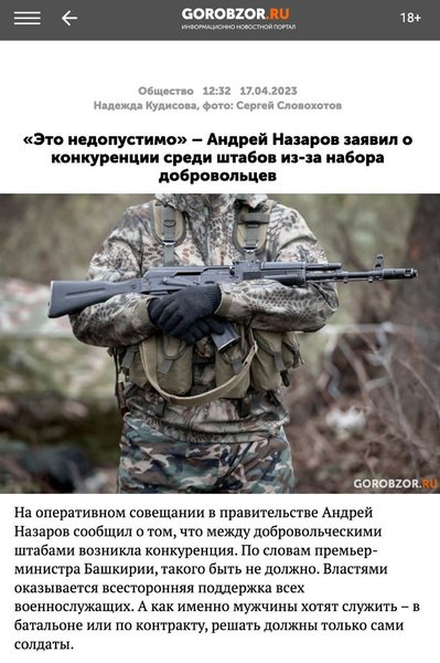 Россия, военкоматы, война РФ против Украины, соревнования, Башкортостан, российские оккупанты, потери РФ