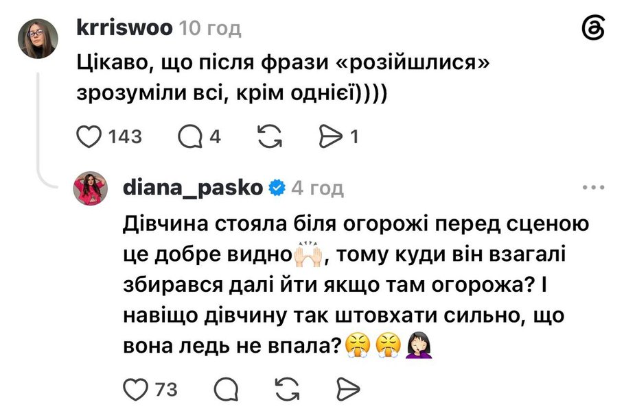 Реакция сети на поступок Пивоварова