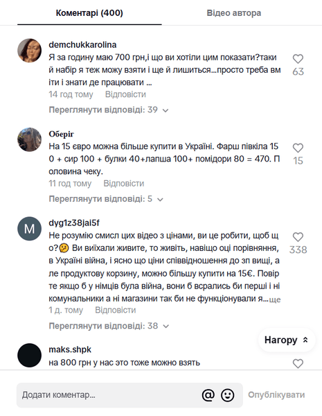 Відгуки глядачів