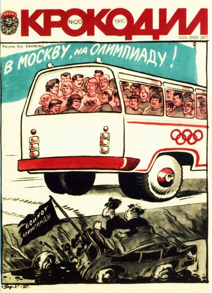 фото, обложка журнала Крокодил, посвященная Олимпиаде 1980