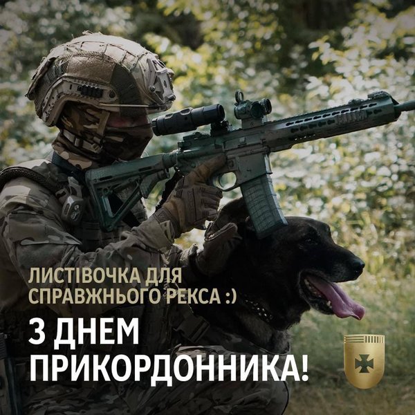 Військовослужбовець ДПСУ