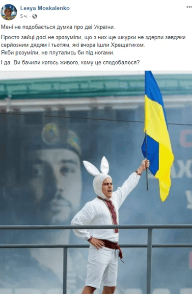 Парень в костюме кролика на Крещатике