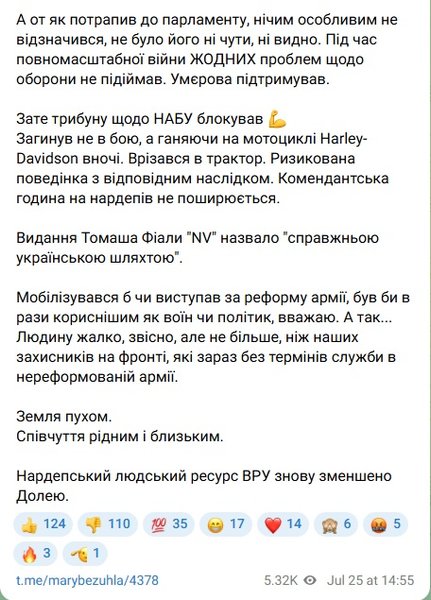 безугла пост про рущишина