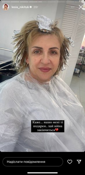 Леся Нікітюк привітала маму з Днем матері