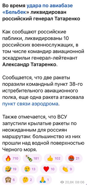 Татаренко, ВС РФ, командир, генерал, Бельбек