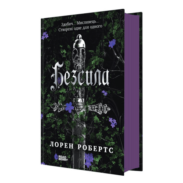 книжкові новинки, книжкові анонси, новинки книжки, книжки анонси, книжки, книги, добірка книжок, книжки рекомендації, нові книжки