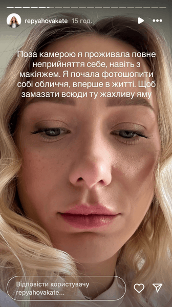 Екатерина Репяхова