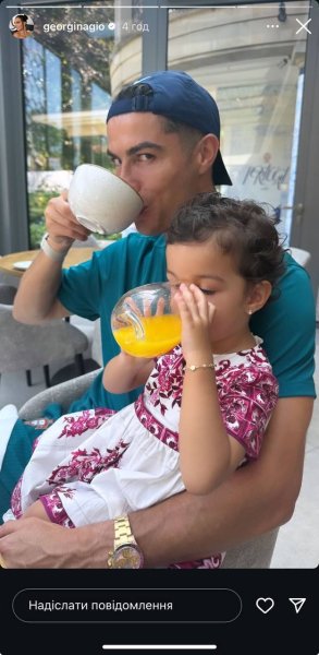 Кріштіану Роналду з донькою Кріштіану Роналду з донькою