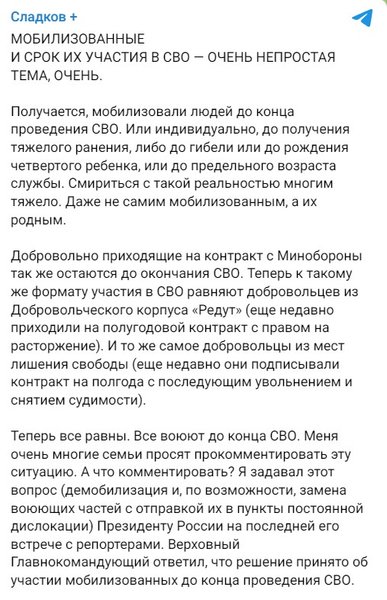 Военкор о демобилизации из рядов ВС РФ