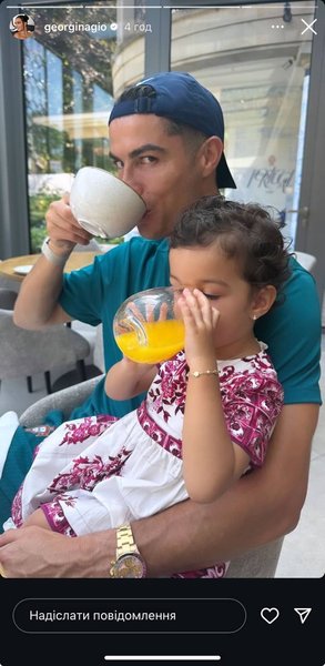 Криштиану Роналду с дочерью